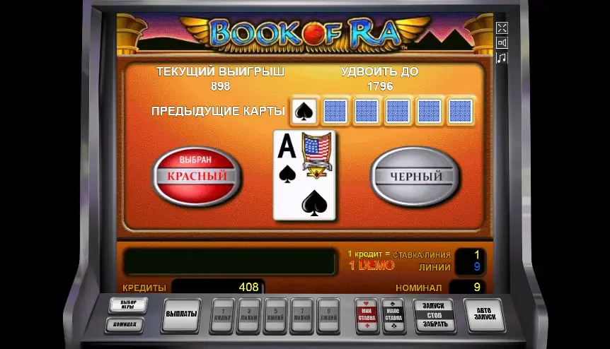 ризик раунд