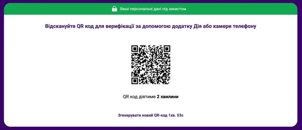 QR - код у казино Космолот для сканування телефоном