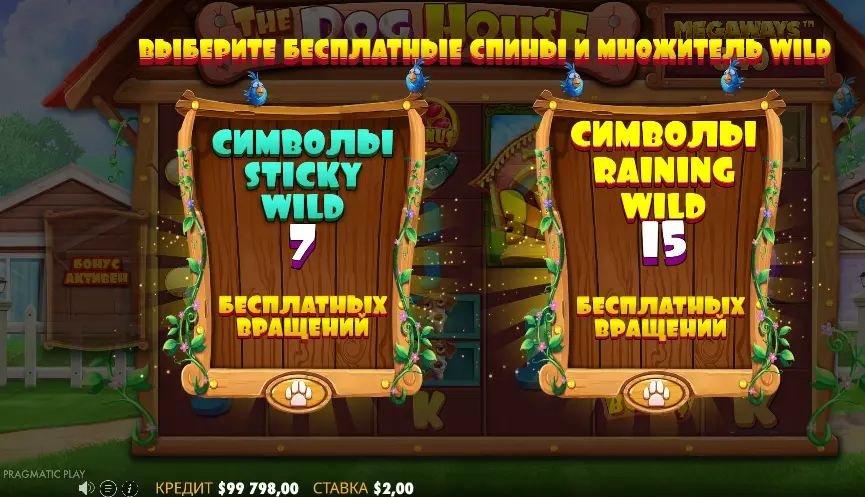 Купівля бонусу