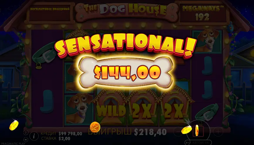 Великий виграш